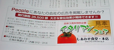 筑西広報People 2007年11月1日号