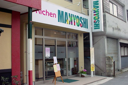 Kichen MANYOSHI