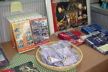 わっしょいカーニバル団扇など神輿関連グッズ [2008年7月7日撮影]