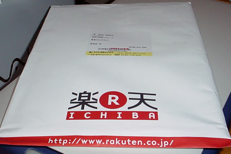 楽天が勝手に送って来た資料 [2008年9月29日撮影]