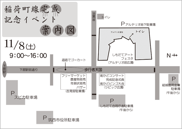 案内図