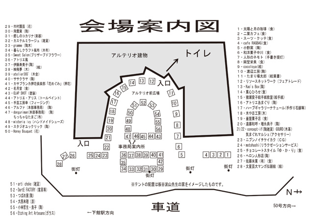 しもだてアートフェスタ2008会場案内図