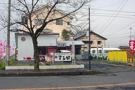 3月上旬にオープンした大衆海鮮料理 まる田 [2010年3月16日撮影]