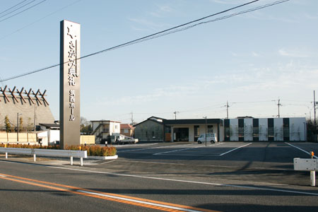 ばんどう太郎隣に出来たさがみ典礼 筑西ホール [2011年12月28日撮影]