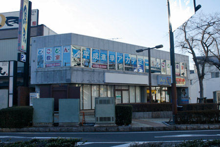 とことん教室平成進学アカデミー 筑西下館校 [2012年3月12日撮影]