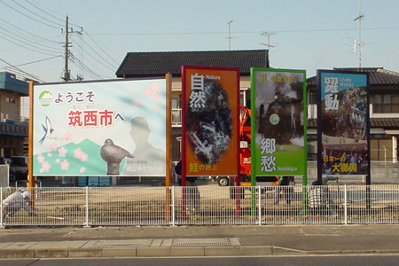 旧消防署跡に建てられた看板 [2012年3月14日撮影]