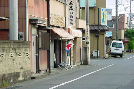 かき氷をまだやっていた南町のいろは屋さん [2012年9月17日撮影]