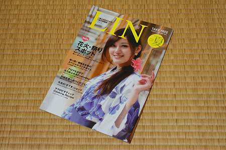 (株)アイ・カンパニー発行の働く女性のための地元情報誌「ＬＩＮ」