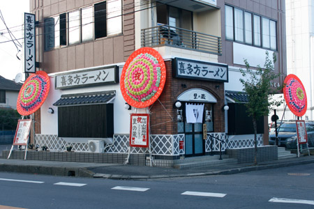 25日に新装開店した喜多方ラーメン 里の蔵 [2012年10月29日撮影]