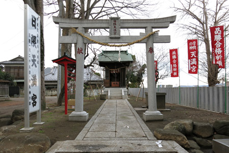 新しく出来た日限天満宮 [2012年12月29日撮影]