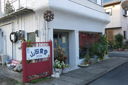 ８月に新しくオープンした山田食堂 [2013年10月28日撮影]