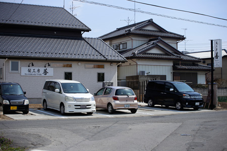 岡芹に移転した髪工房 善 [2014年3月29日撮影]