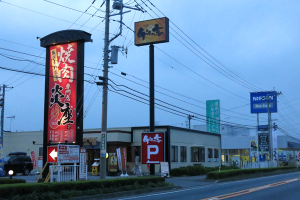 明日オープン予定の千年の宴 筑西玉戸店 [2014年9月4日撮影]