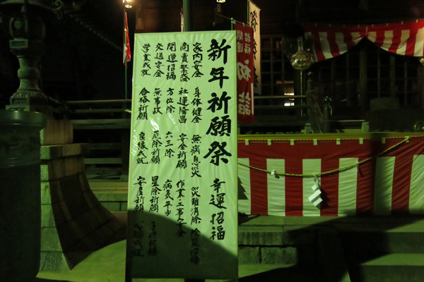 羽黒神社 [2015年1月4日撮影]