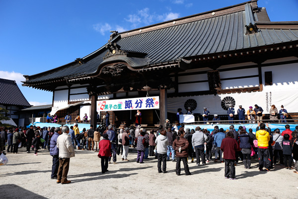 梨の里　節分祭