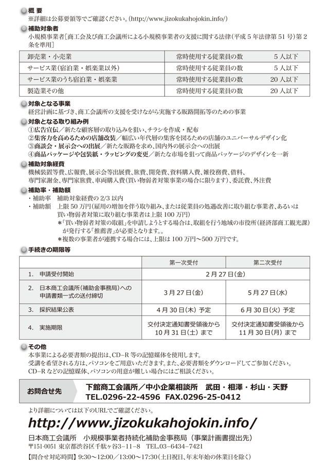 経営計画作成セミナー・個別相談会のご案内