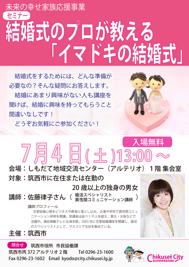 結婚式のプロが教える「イマドキの結婚式」