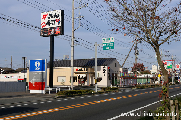 10月22日にオープンしたがってん寿司 筑西店 [2015年10月27日撮影]