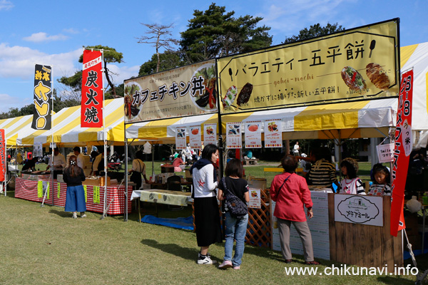 筑西広域イベント「やっぺえ」 [2016年10月23日撮影]