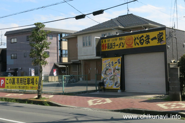 新規オープンした博多長浜ラーメン だるま一家 [2020年3月23日撮影]