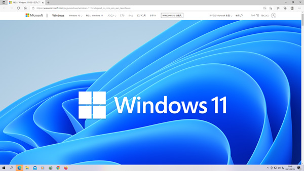 Windows 11 [2021年6月29日キャプチャ]