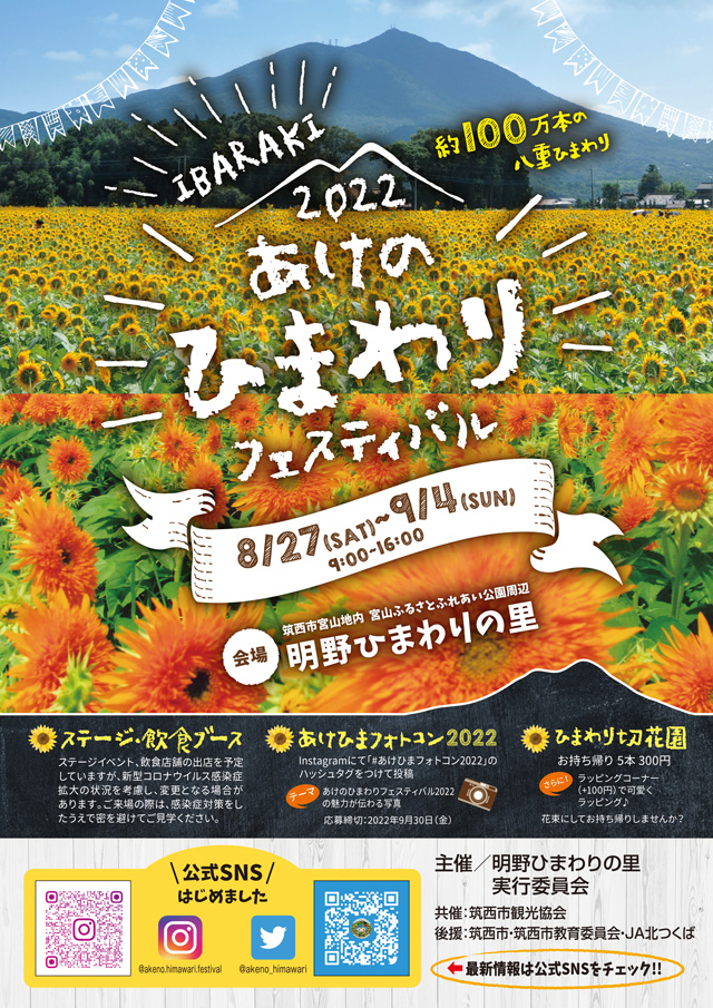 Lễ hội hoa hướng dương tại Akeno Himawari no Sato 3 tiện ích