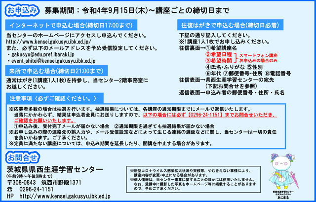 初心者のためのスマートフォン講座