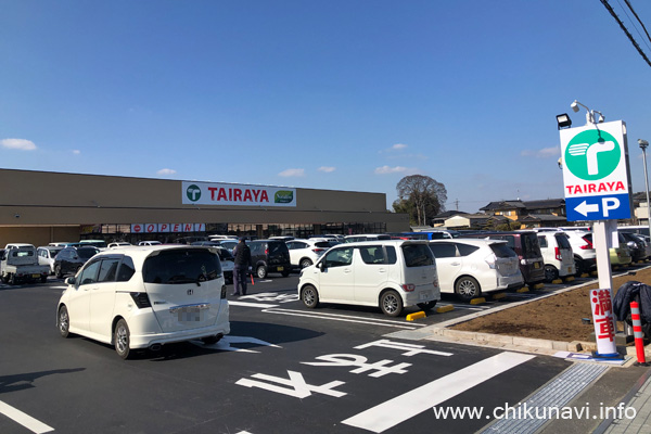 駐車場がほぼ満車だったTAIRAYA岡芹店 [2023年2月17日撮影]