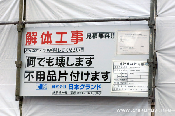 工期が判読不明なほど文字が小さい案内板 [2023年5月6日撮影]