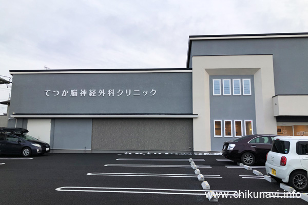 鈴木耳鼻咽喉科の隣に開院したてつか脳神経外科クリニック [2024年2月9日撮影]