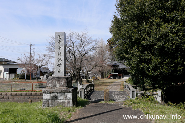 観音寺 (中館) の桜 [2024年3月31日撮影]