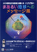 IUCN���ێ��R�ی�A���e�P��g �C���J���`�� �܂��邢�n���ւ̃��b�Z�[�W�W