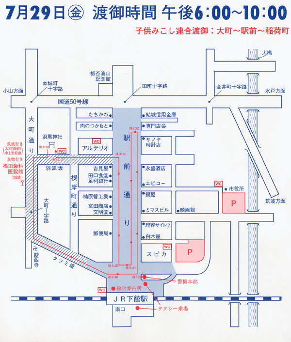 7月29日伊達神輿渡御順路