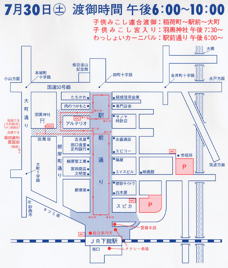 7月30日伊達神輿渡御順路