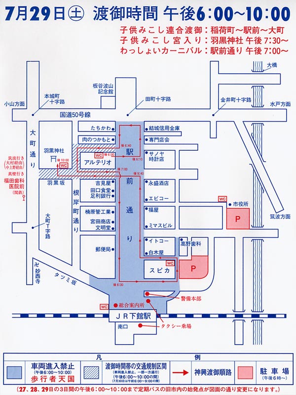 7月29日伊達神輿渡御順路