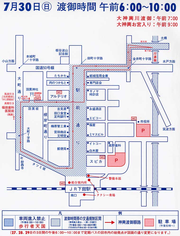 7月30日伊達神輿渡御順路