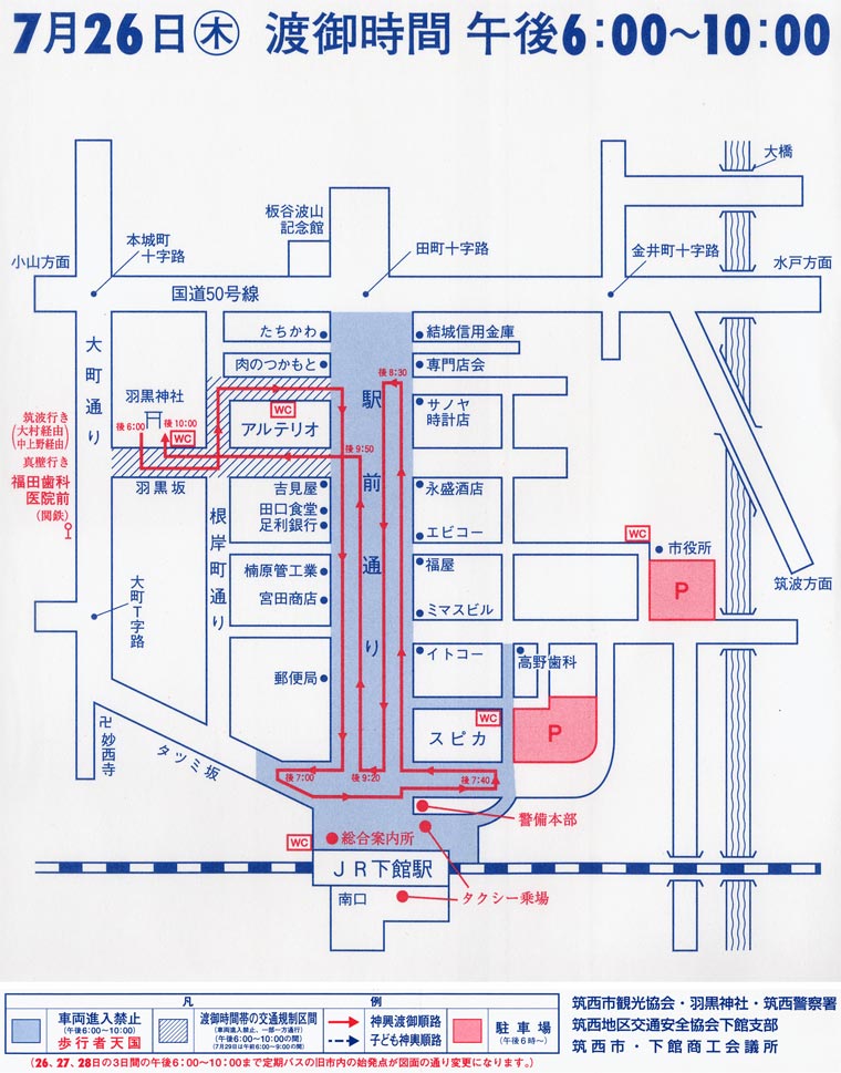 7月26日伊達神輿渡御順路