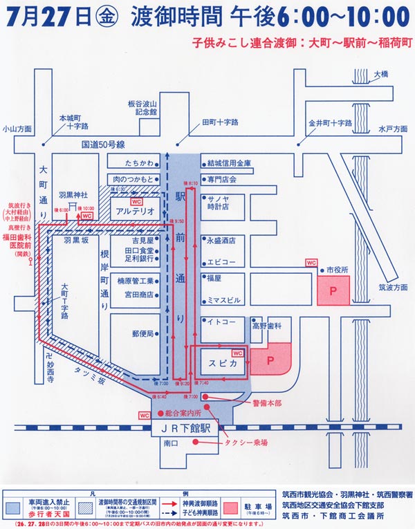 7月27日伊達神輿渡御順路