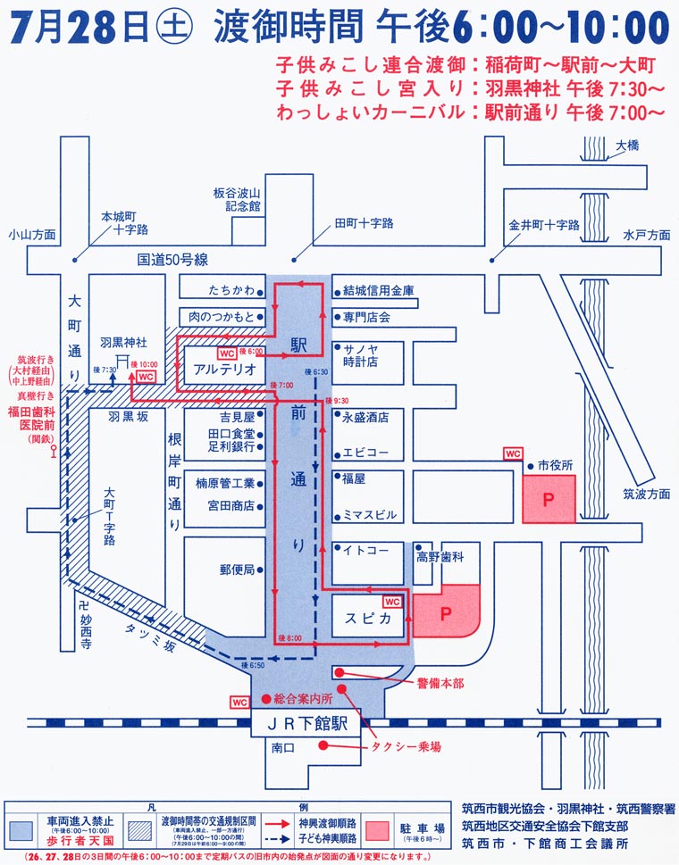 7月28日伊達神輿渡御順路