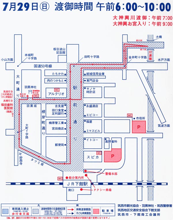 7月29日伊達神輿渡御順路