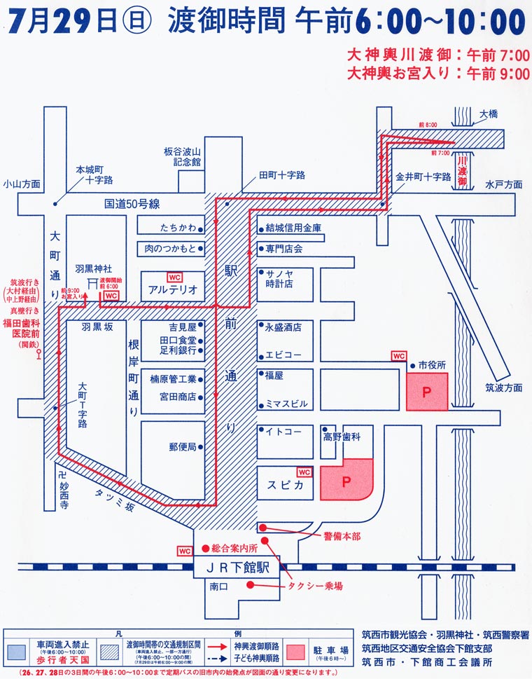 7月29日伊達神輿渡御順路