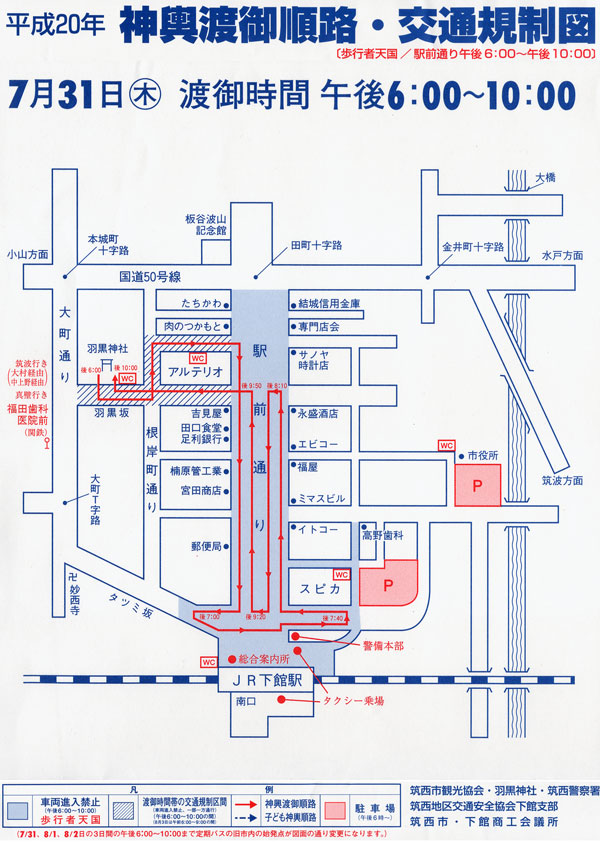 7月31日伊達神輿渡御順路