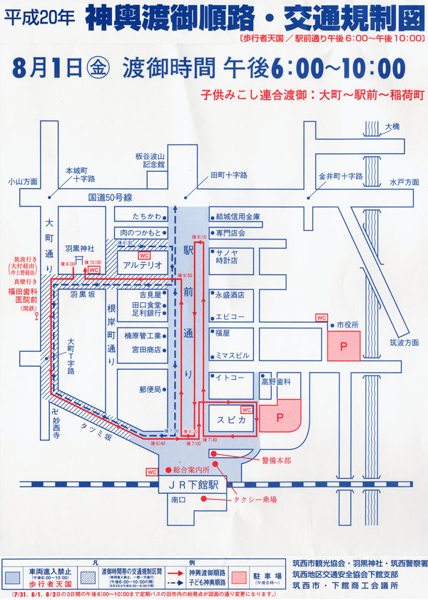 8月1日伊達神輿渡御順路