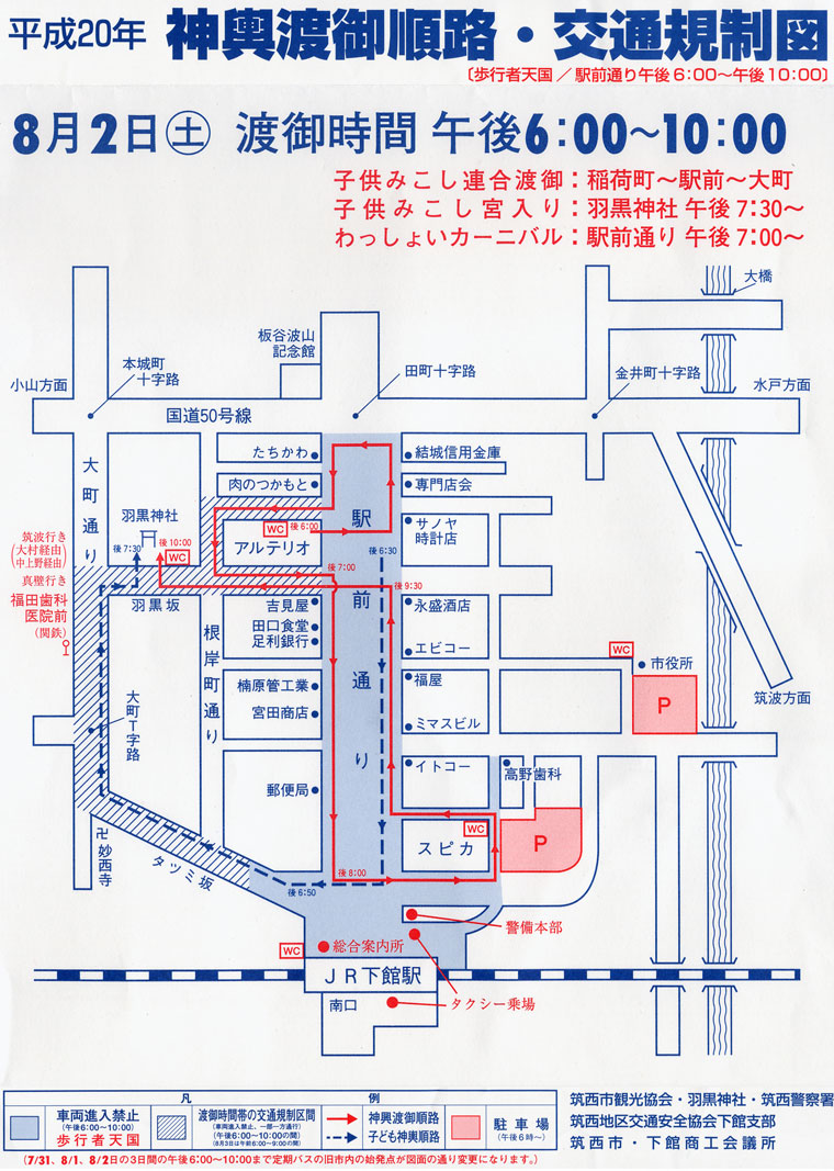 8月2日伊達神輿渡御順路