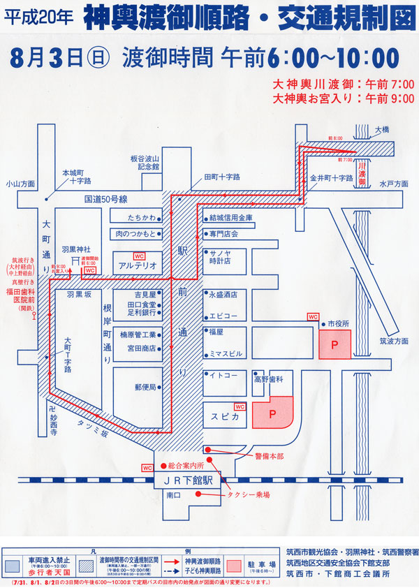 8月3日伊達神輿渡御順路