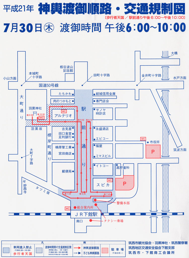 7月30日伊達神輿渡御順路