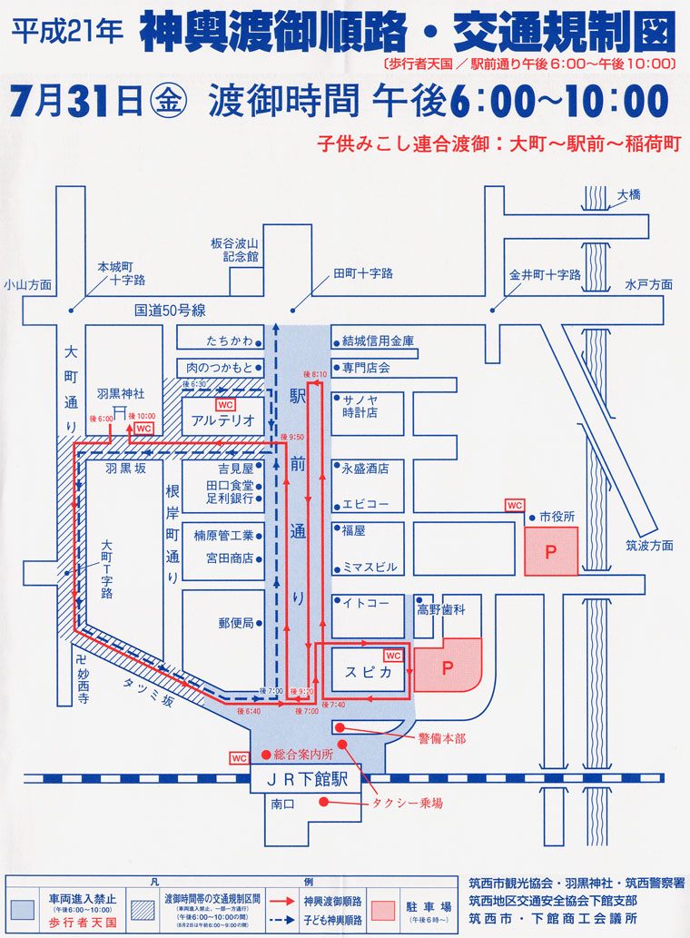 7月31日伊達神輿渡御順路