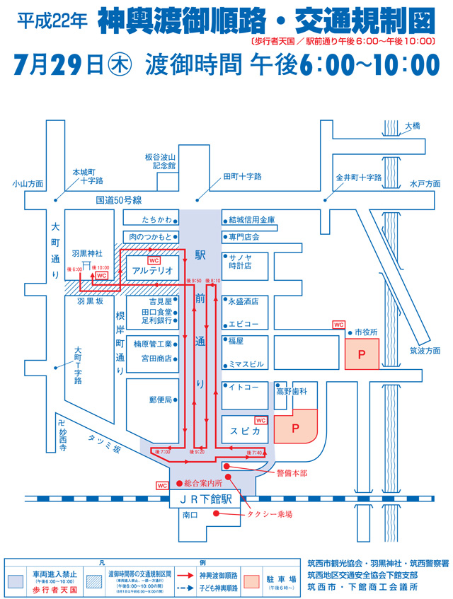 7月29日伊達神輿渡御順路