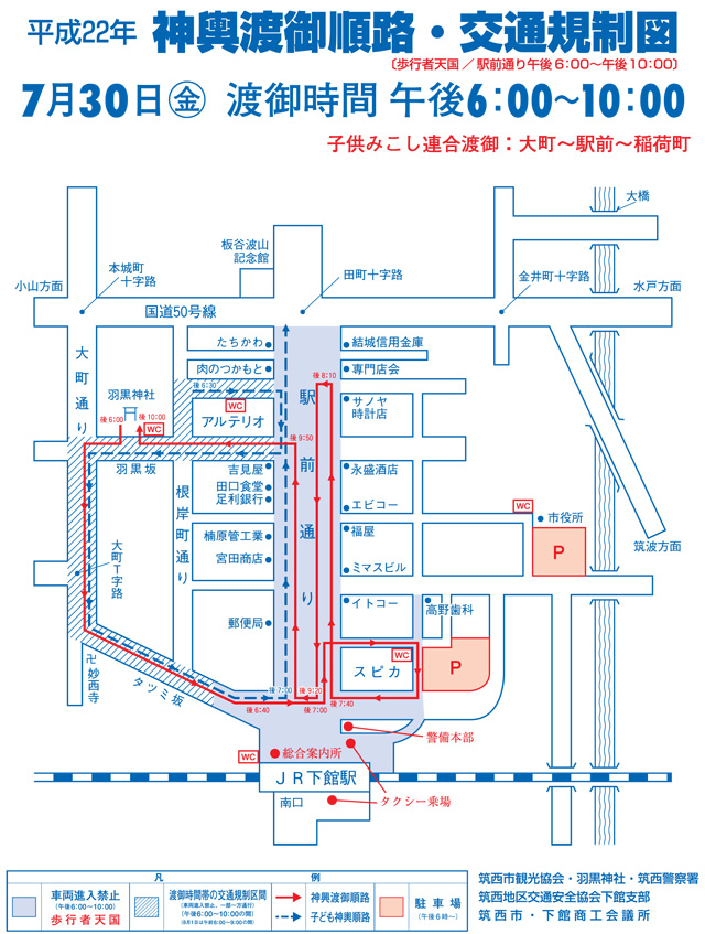 7月30日伊達神輿渡御順路