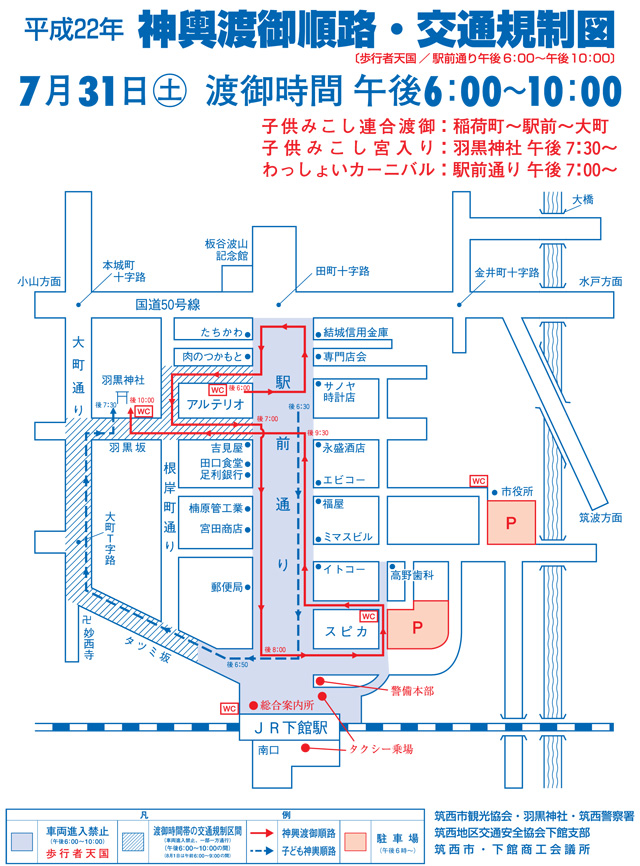 7月31日伊達神輿渡御順路